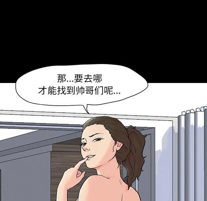 《反乌托邦游戏》漫画最新章节第102话免费下拉式在线观看章节第【52】张图片