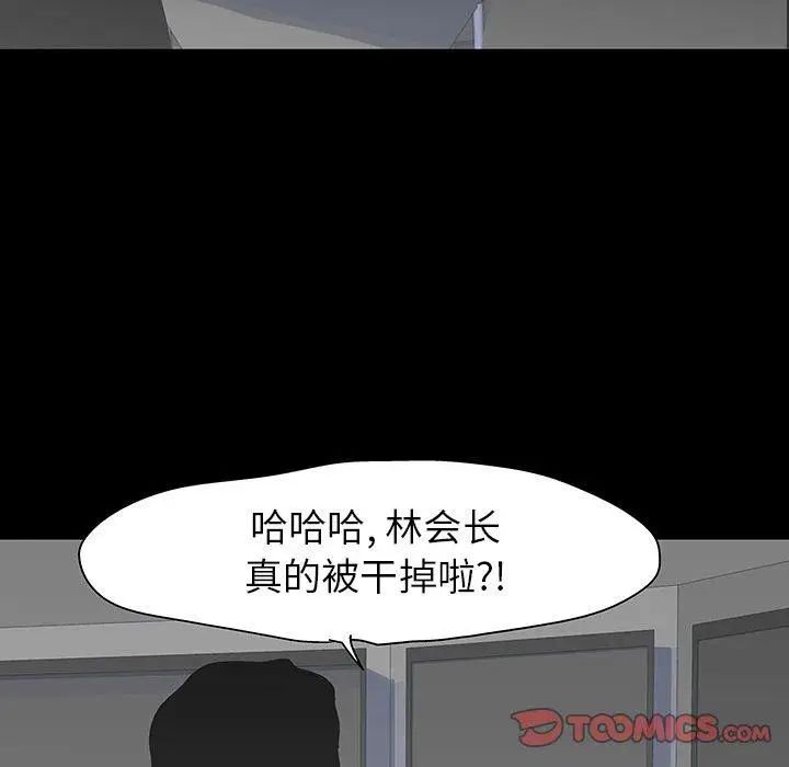 《反乌托邦游戏》漫画最新章节第102话免费下拉式在线观看章节第【18】张图片