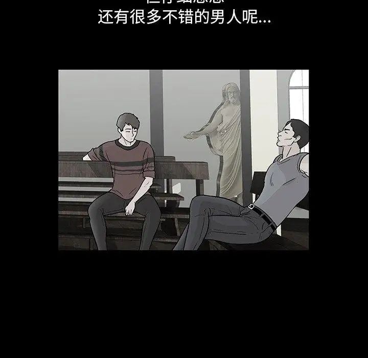 《反乌托邦游戏》漫画最新章节第102话免费下拉式在线观看章节第【48】张图片