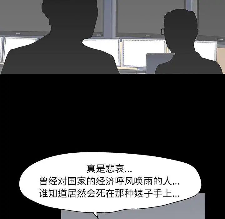 《反乌托邦游戏》漫画最新章节第102话免费下拉式在线观看章节第【19】张图片