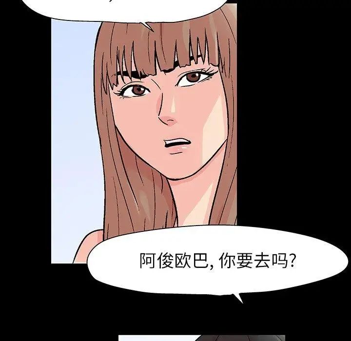 《反乌托邦游戏》漫画最新章节第102话免费下拉式在线观看章节第【69】张图片