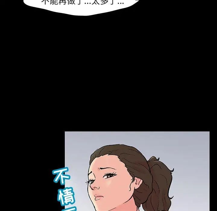 《反乌托邦游戏》漫画最新章节第102话免费下拉式在线观看章节第【39】张图片