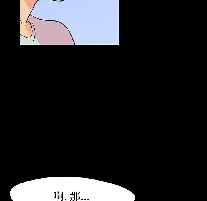 《反乌托邦游戏》漫画最新章节第102话免费下拉式在线观看章节第【68】张图片