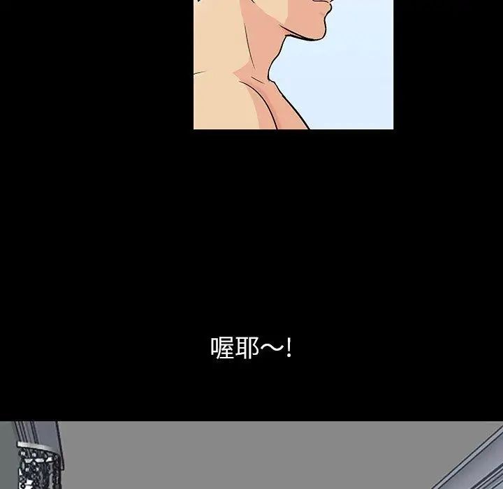 《反乌托邦游戏》漫画最新章节第102话免费下拉式在线观看章节第【61】张图片