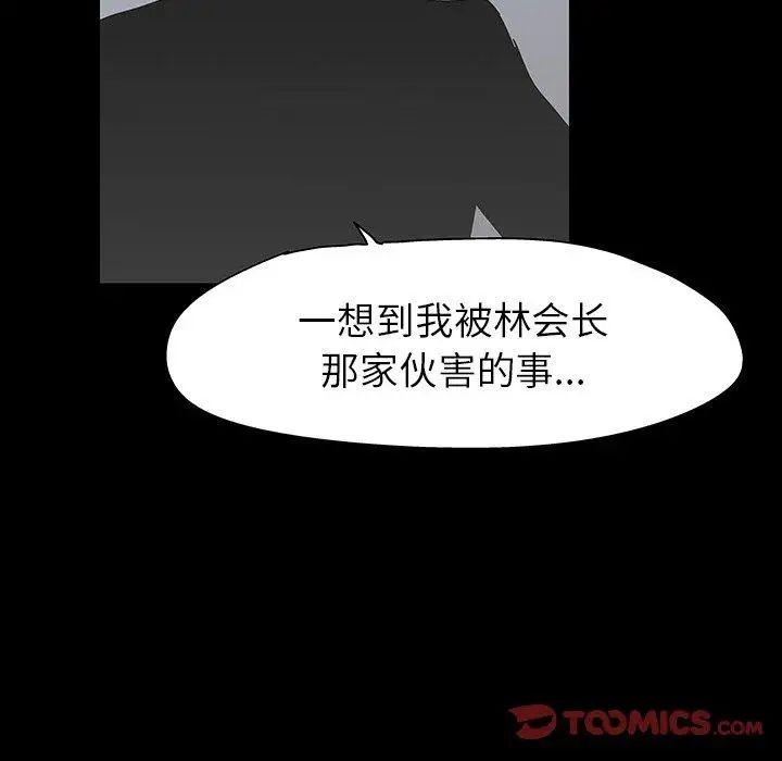 《反乌托邦游戏》漫画最新章节第102话免费下拉式在线观看章节第【22】张图片