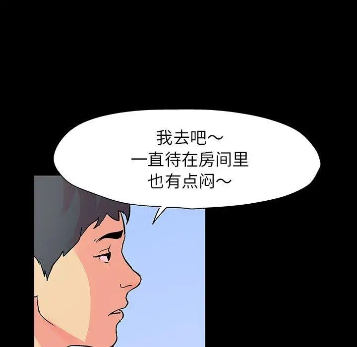 《反乌托邦游戏》漫画最新章节第102话免费下拉式在线观看章节第【67】张图片