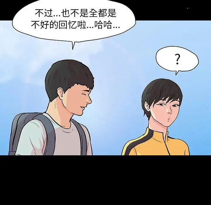 《反乌托邦游戏》漫画最新章节第103话免费下拉式在线观看章节第【19】张图片