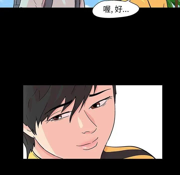 《反乌托邦游戏》漫画最新章节第103话免费下拉式在线观看章节第【43】张图片