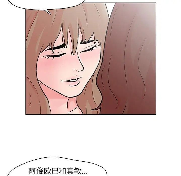 《反乌托邦游戏》漫画最新章节第103话免费下拉式在线观看章节第【35】张图片