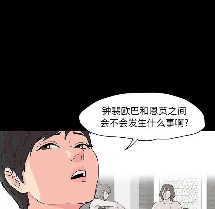 《反乌托邦游戏》漫画最新章节第103话免费下拉式在线观看章节第【28】张图片