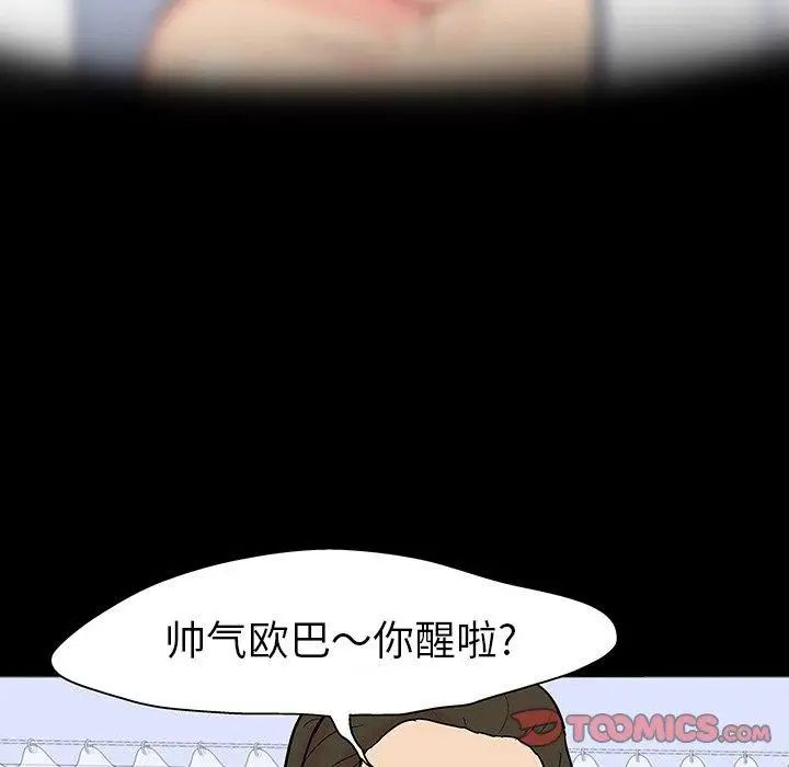 《反乌托邦游戏》漫画最新章节第104话免费下拉式在线观看章节第【38】张图片