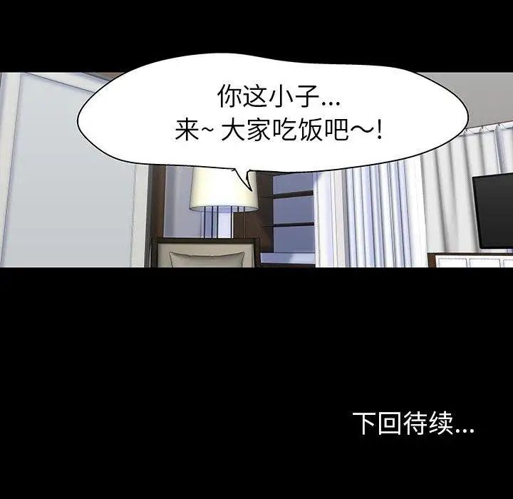 《反乌托邦游戏》漫画最新章节第104话免费下拉式在线观看章节第【80】张图片