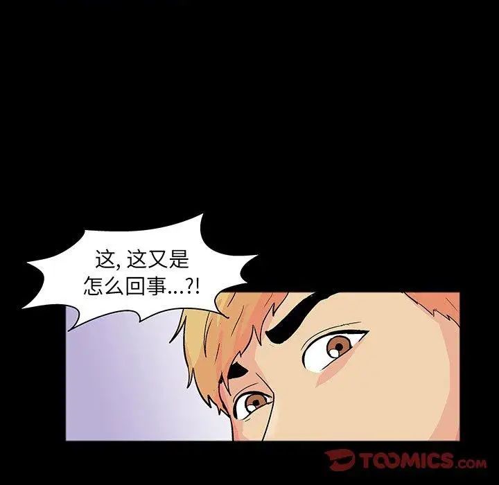 《反乌托邦游戏》漫画最新章节第104话免费下拉式在线观看章节第【46】张图片