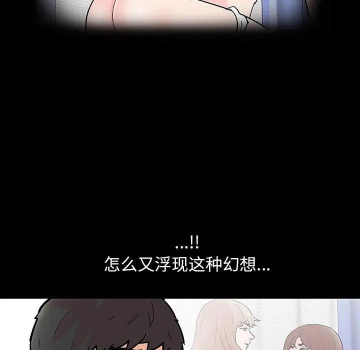 《反乌托邦游戏》漫画最新章节第104话免费下拉式在线观看章节第【76】张图片