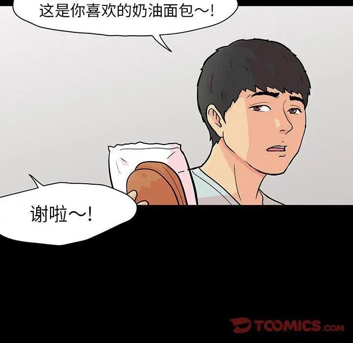 《反乌托邦游戏》漫画最新章节第104话免费下拉式在线观看章节第【74】张图片