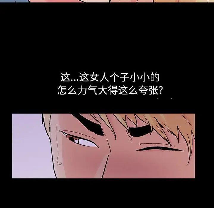 《反乌托邦游戏》漫画最新章节第104话免费下拉式在线观看章节第【9】张图片