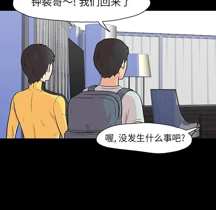 《反乌托邦游戏》漫画最新章节第104话免费下拉式在线观看章节第【69】张图片