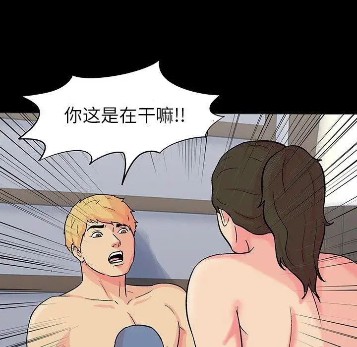 《反乌托邦游戏》漫画最新章节第104话免费下拉式在线观看章节第【41】张图片