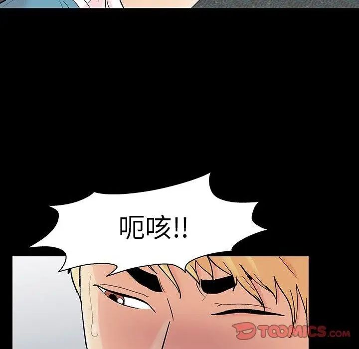 《反乌托邦游戏》漫画最新章节第104话免费下拉式在线观看章节第【18】张图片