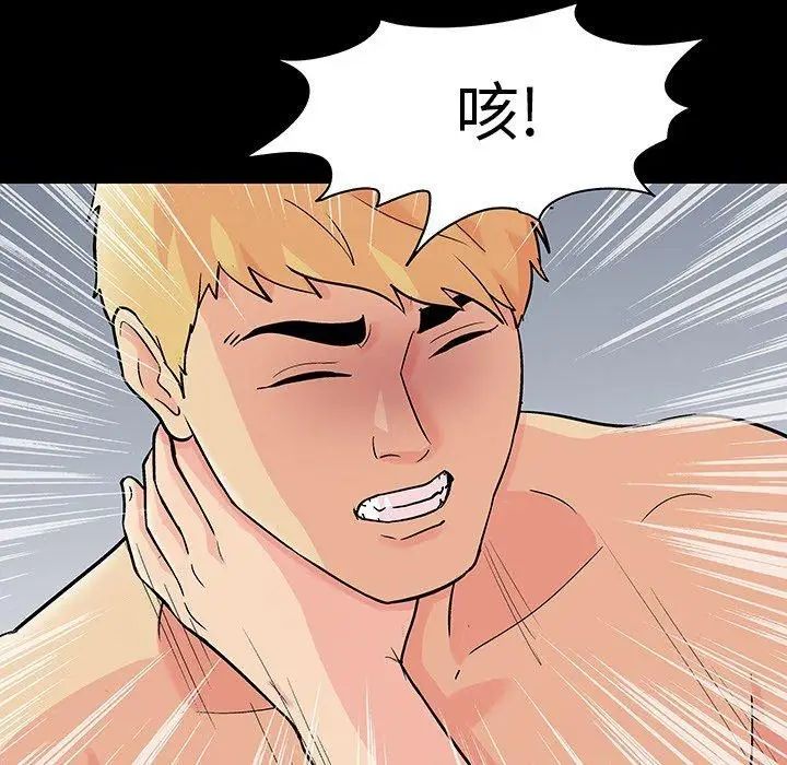 《反乌托邦游戏》漫画最新章节第104话免费下拉式在线观看章节第【5】张图片