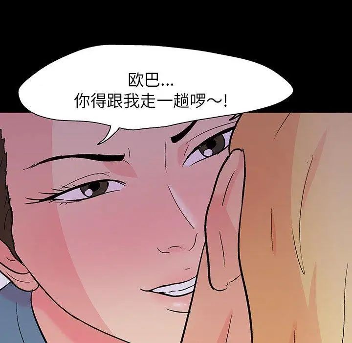 《反乌托邦游戏》漫画最新章节第104话免费下拉式在线观看章节第【8】张图片