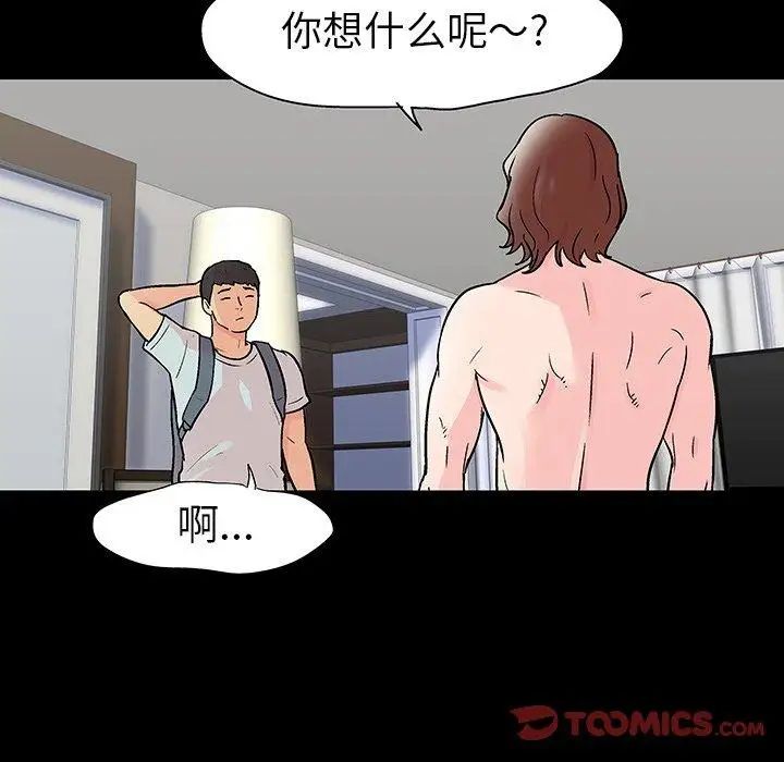 《反乌托邦游戏》漫画最新章节第104话免费下拉式在线观看章节第【78】张图片