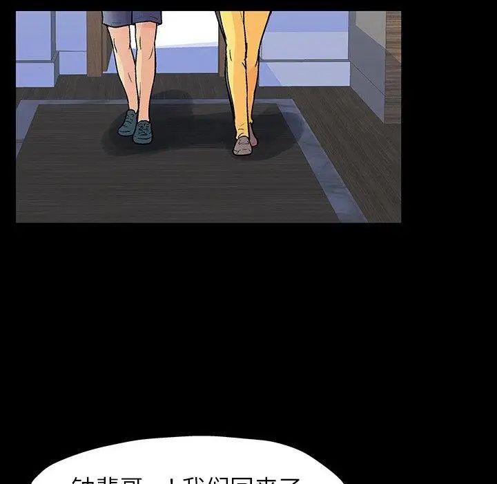 《反乌托邦游戏》漫画最新章节第104话免费下拉式在线观看章节第【68】张图片