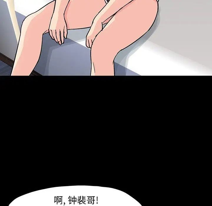 《反乌托邦游戏》漫画最新章节第104话免费下拉式在线观看章节第【73】张图片