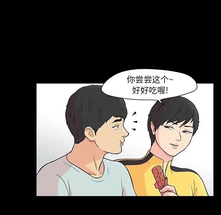 《反乌托邦游戏》漫画最新章节第105话免费下拉式在线观看章节第【9】张图片