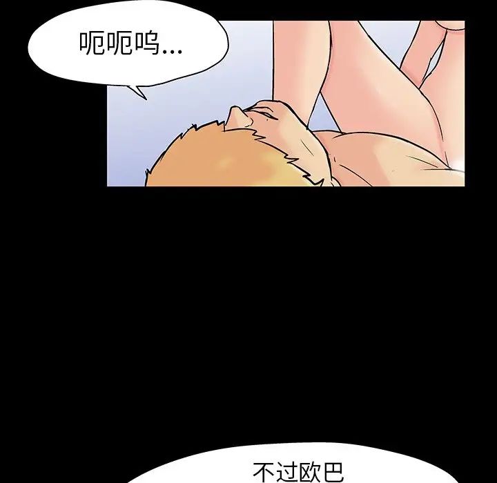 《反乌托邦游戏》漫画最新章节第105话免费下拉式在线观看章节第【79】张图片