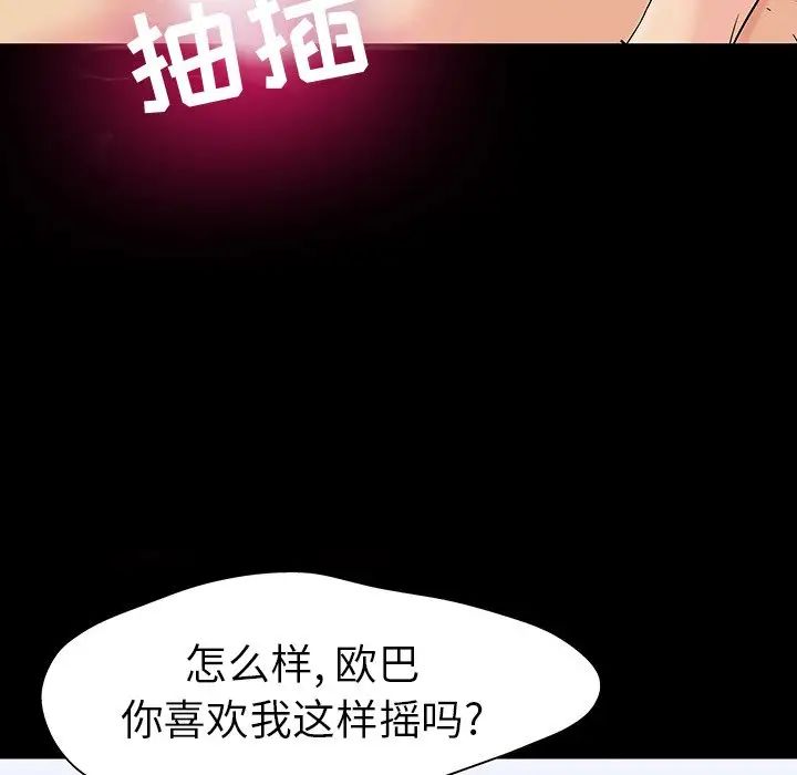 《反乌托邦游戏》漫画最新章节第105话免费下拉式在线观看章节第【76】张图片