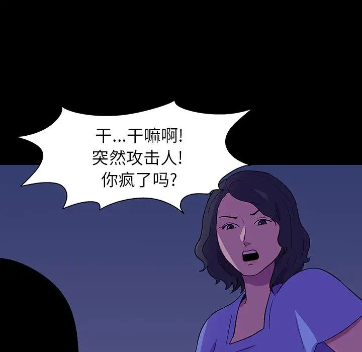 《反乌托邦游戏》漫画最新章节第106话免费下拉式在线观看章节第【87】张图片