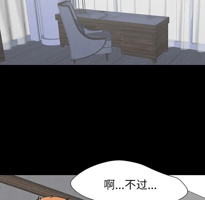 《反乌托邦游戏》漫画最新章节第106话免费下拉式在线观看章节第【51】张图片