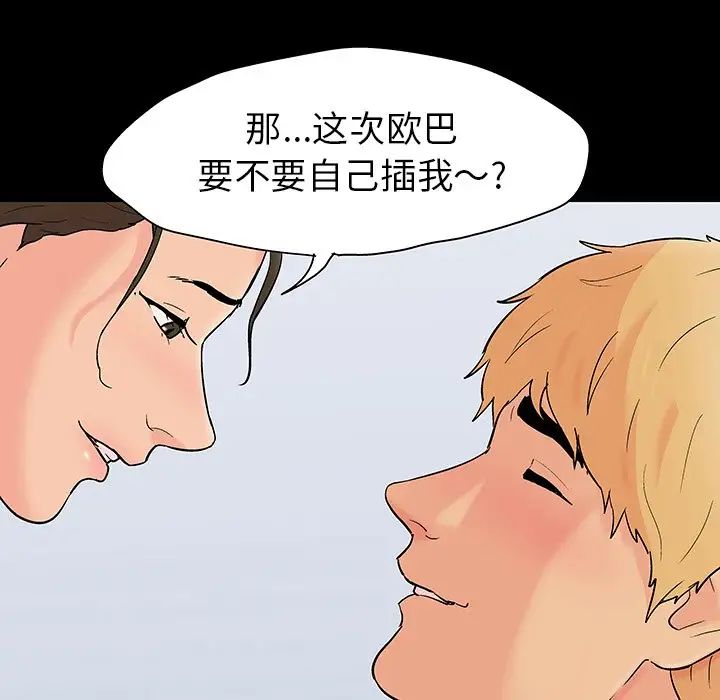 《反乌托邦游戏》漫画最新章节第106话免费下拉式在线观看章节第【36】张图片