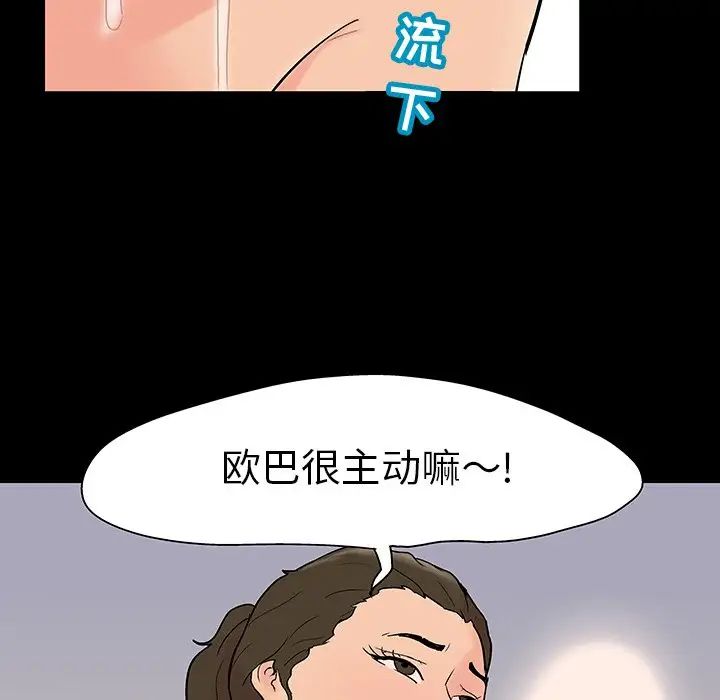 《反乌托邦游戏》漫画最新章节第106话免费下拉式在线观看章节第【34】张图片