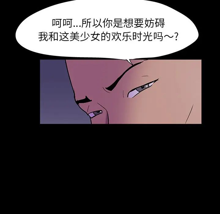 《反乌托邦游戏》漫画最新章节第107话免费下拉式在线观看章节第【48】张图片