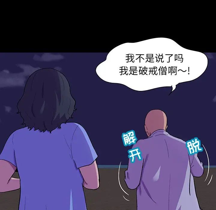 《反乌托邦游戏》漫画最新章节第107话免费下拉式在线观看章节第【22】张图片