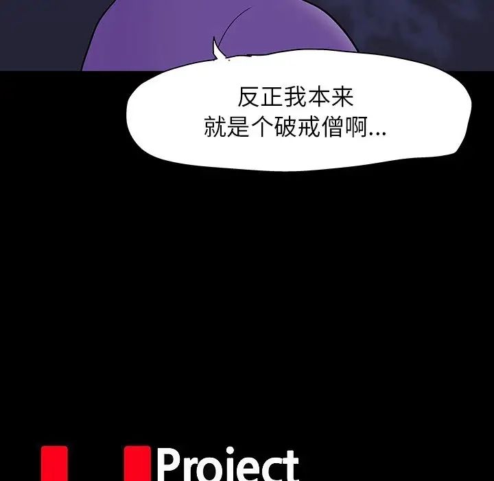 《反乌托邦游戏》漫画最新章节第107话免费下拉式在线观看章节第【11】张图片