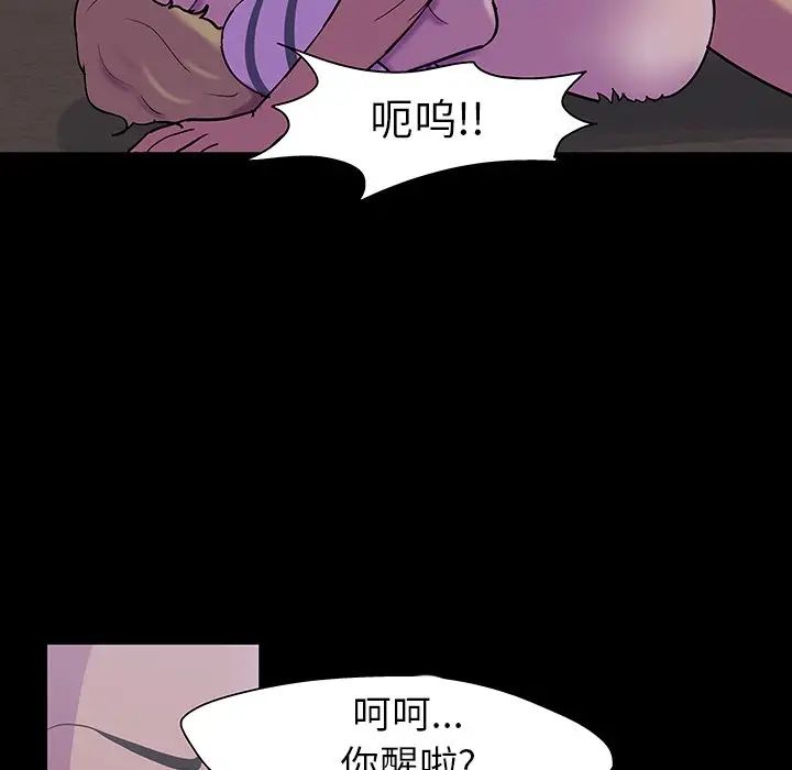 《反乌托邦游戏》漫画最新章节第107话免费下拉式在线观看章节第【64】张图片