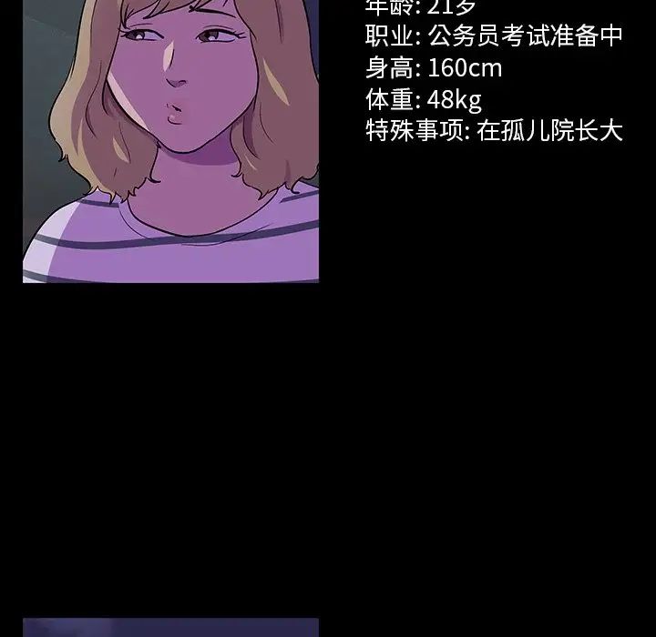 《反乌托邦游戏》漫画最新章节第107话免费下拉式在线观看章节第【88】张图片