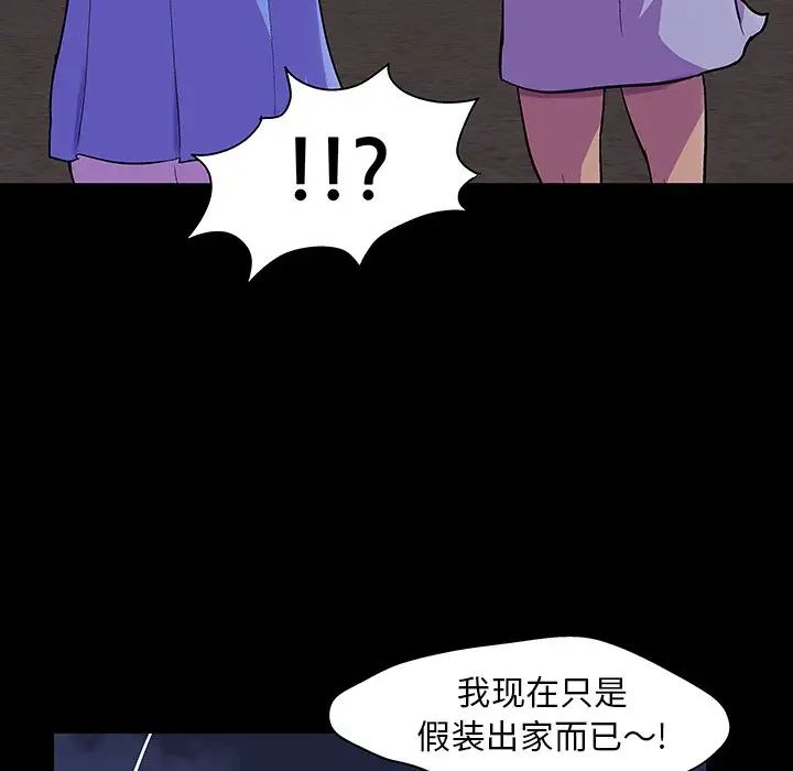 《反乌托邦游戏》漫画最新章节第107话免费下拉式在线观看章节第【23】张图片