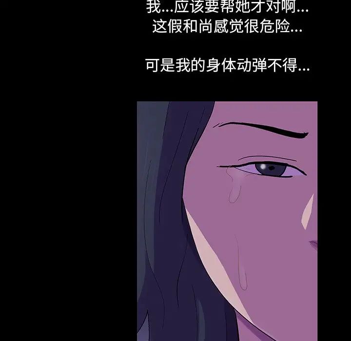 《反乌托邦游戏》漫画最新章节第107话免费下拉式在线观看章节第【58】张图片