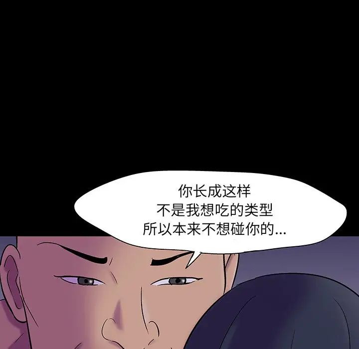 《反乌托邦游戏》漫画最新章节第108话免费下拉式在线观看章节第【40】张图片