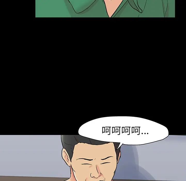 《反乌托邦游戏》漫画最新章节第109话免费下拉式在线观看章节第【32】张图片