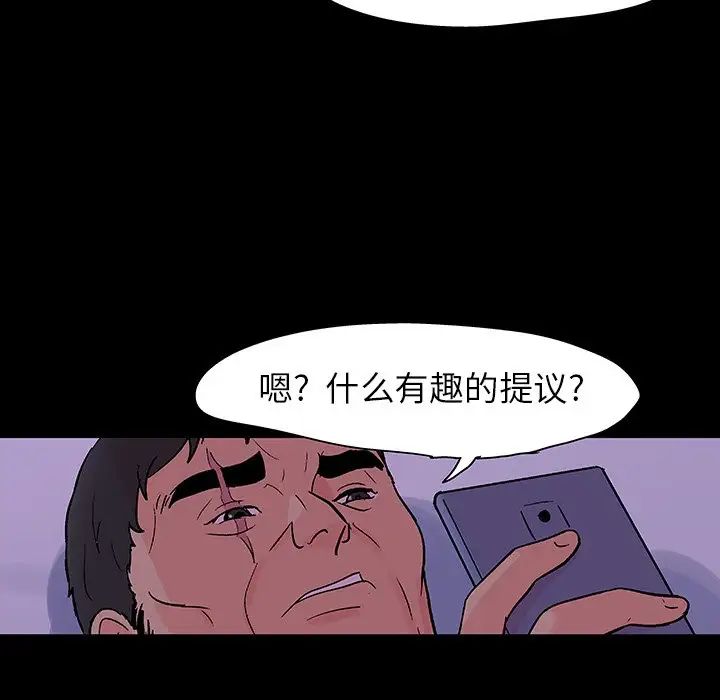 《反乌托邦游戏》漫画最新章节第109话免费下拉式在线观看章节第【44】张图片