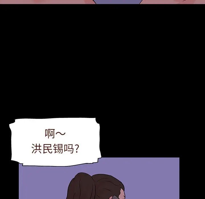 《反乌托邦游戏》漫画最新章节第109话免费下拉式在线观看章节第【100】张图片