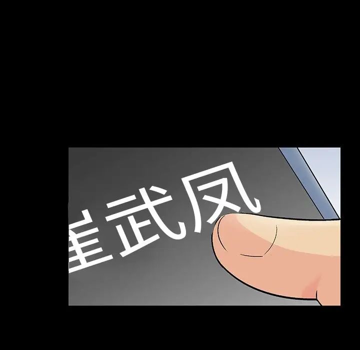 《反乌托邦游戏》漫画最新章节第109话免费下拉式在线观看章节第【36】张图片