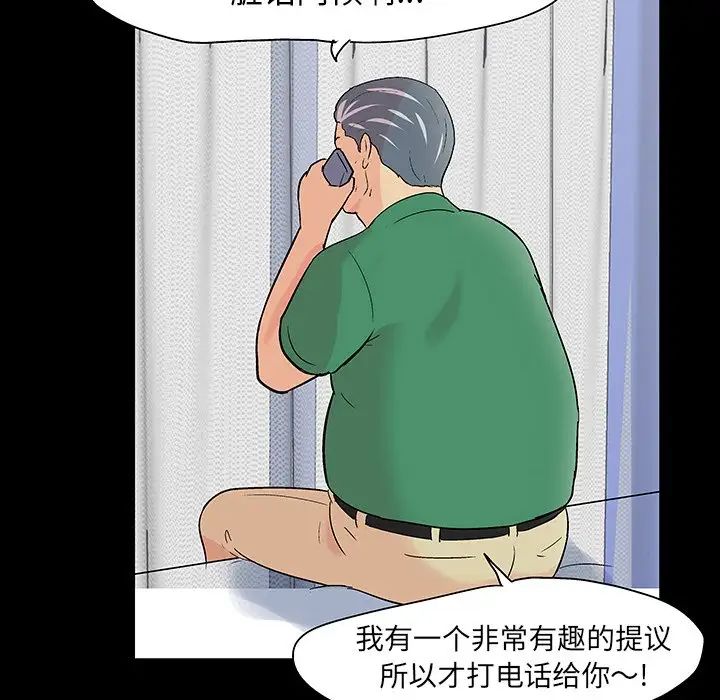 《反乌托邦游戏》漫画最新章节第109话免费下拉式在线观看章节第【43】张图片