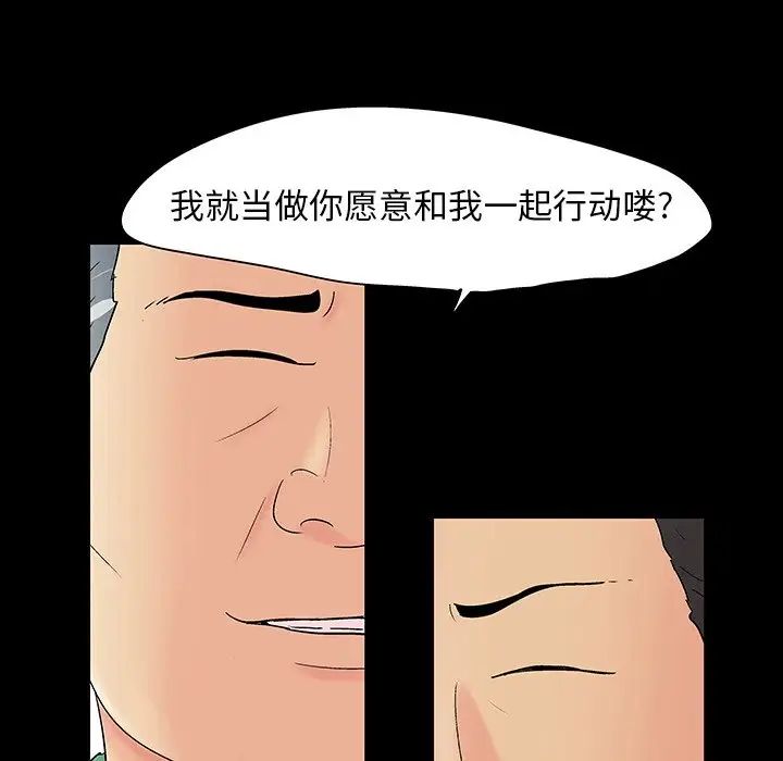 《反乌托邦游戏》漫画最新章节第109话免费下拉式在线观看章节第【26】张图片