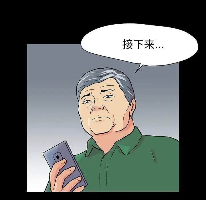 《反乌托邦游戏》漫画最新章节第109话免费下拉式在线观看章节第【35】张图片